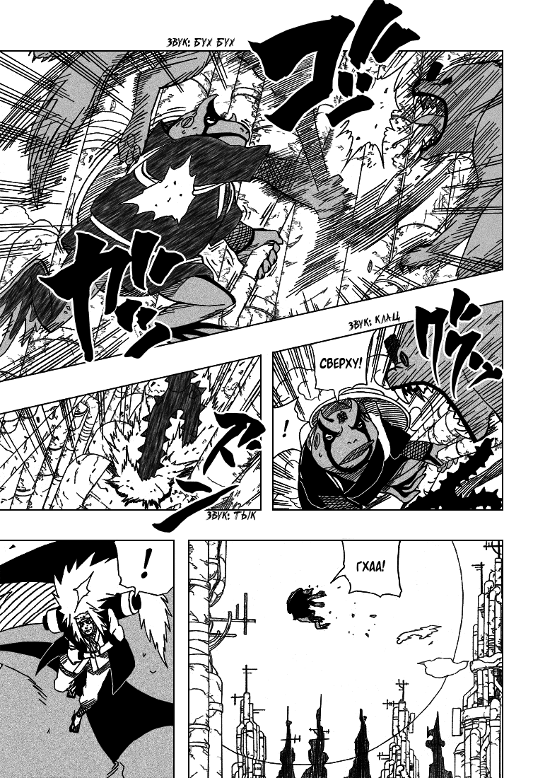 Read Наруто RU Manga Online