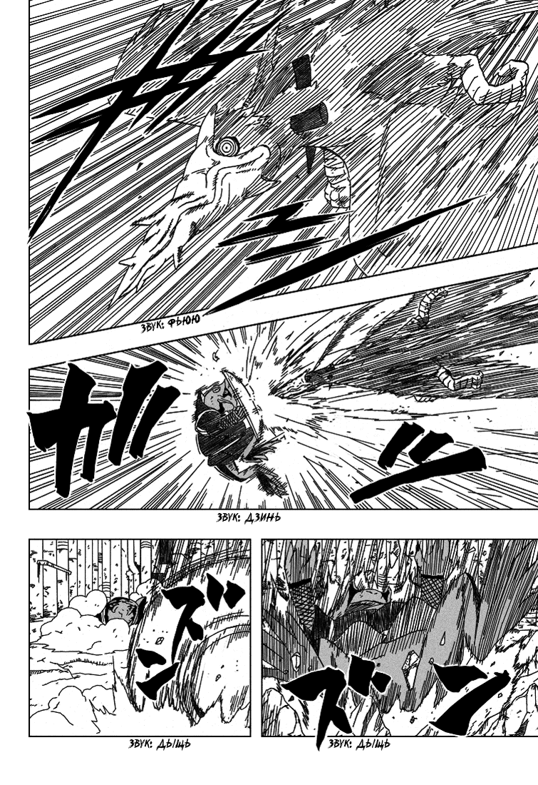 Read Наруто RU Manga Online
