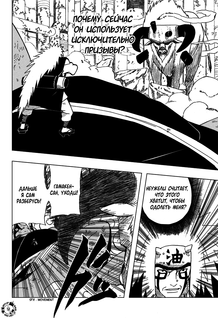 Read Наруто RU Manga Online
