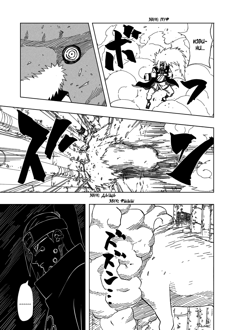 Read Наруто RU Manga Online