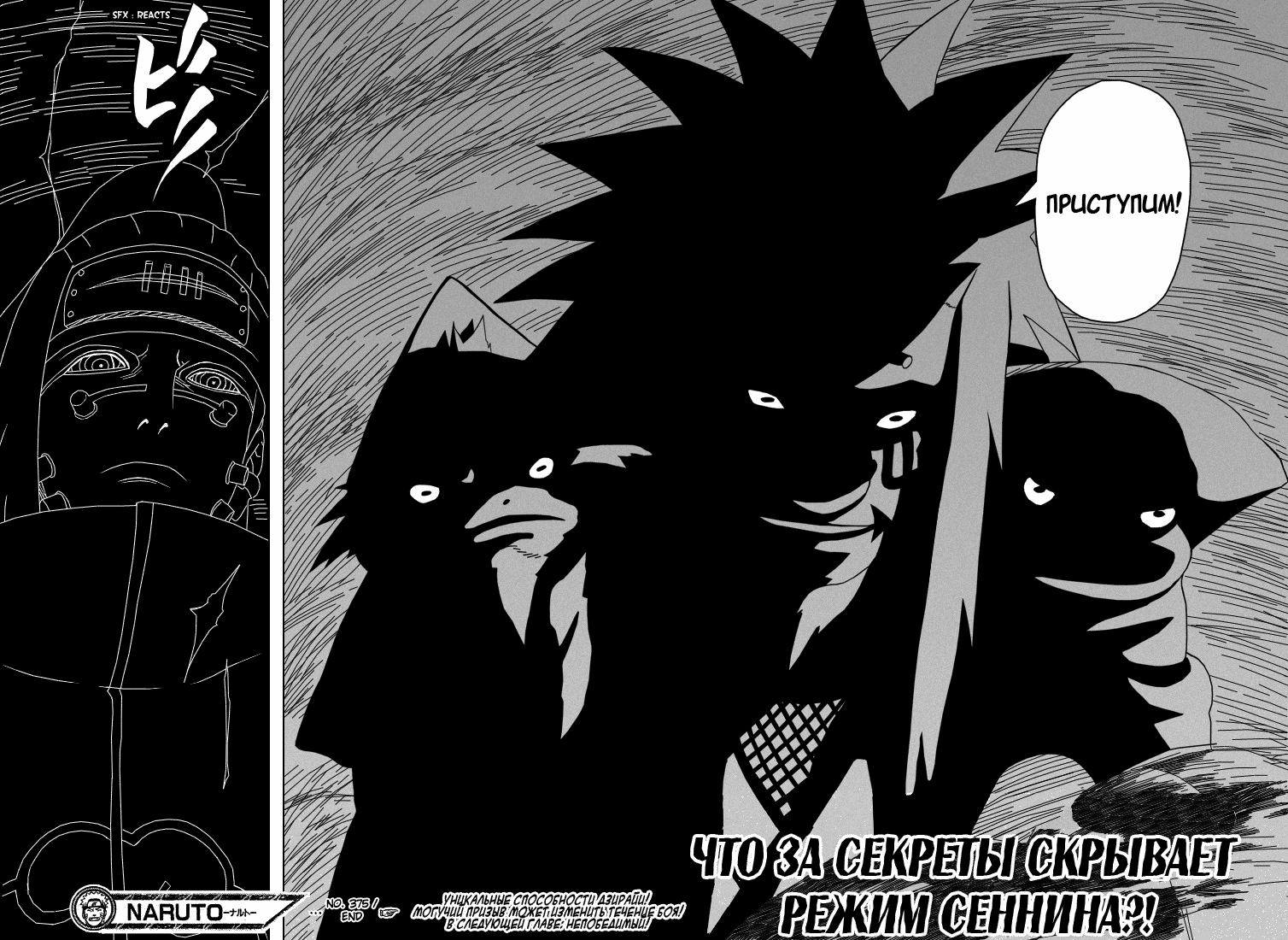 Read Наруто RU Manga Online