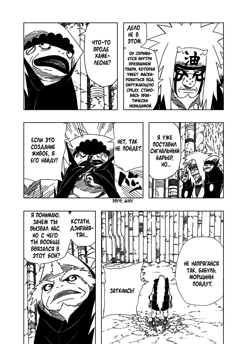 Read Наруто RU Manga Online