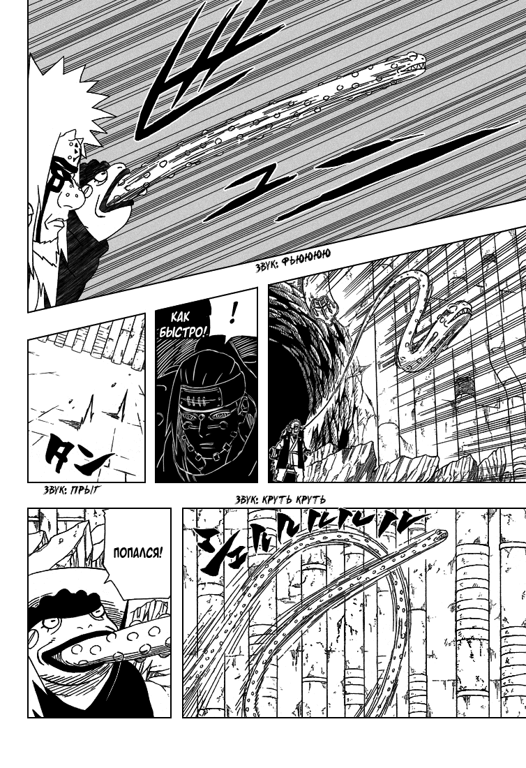 Read Наруто RU Manga Online