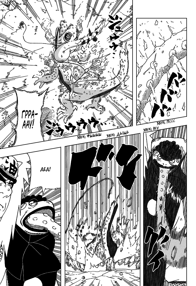 Read Наруто RU Manga Online