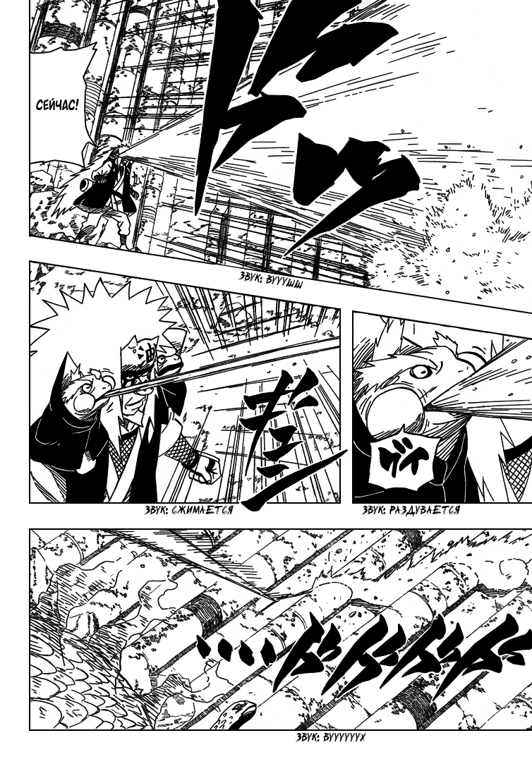 Read Наруто RU Manga Online