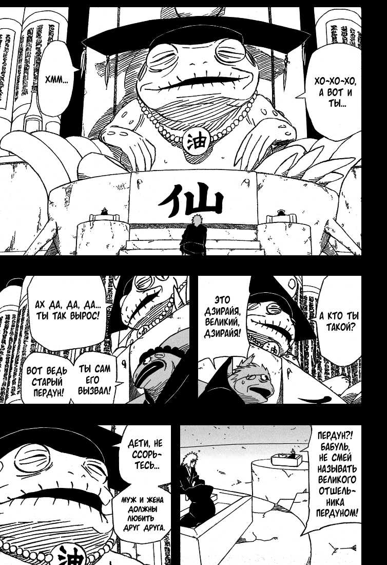 Read Наруто RU Manga Online