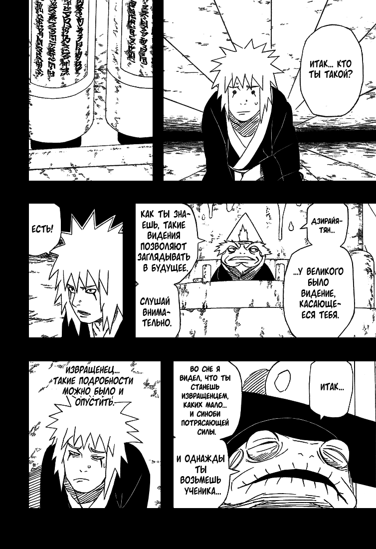 Read Наруто RU Manga Online