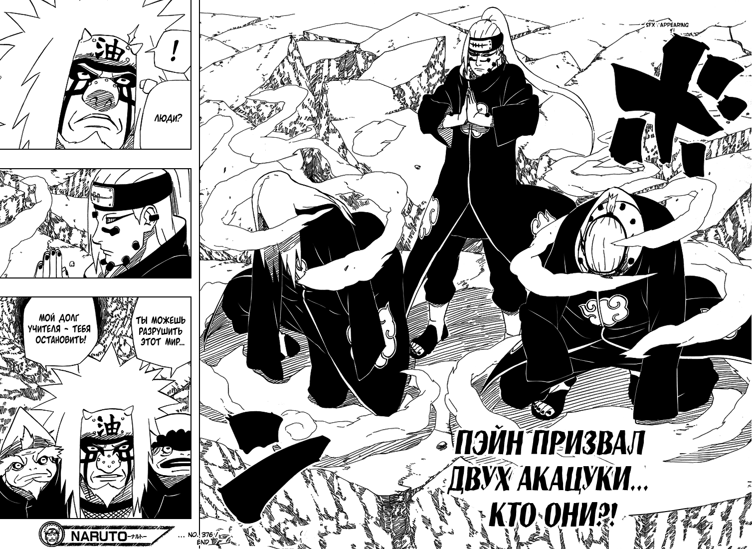 Read Наруто RU Manga Online