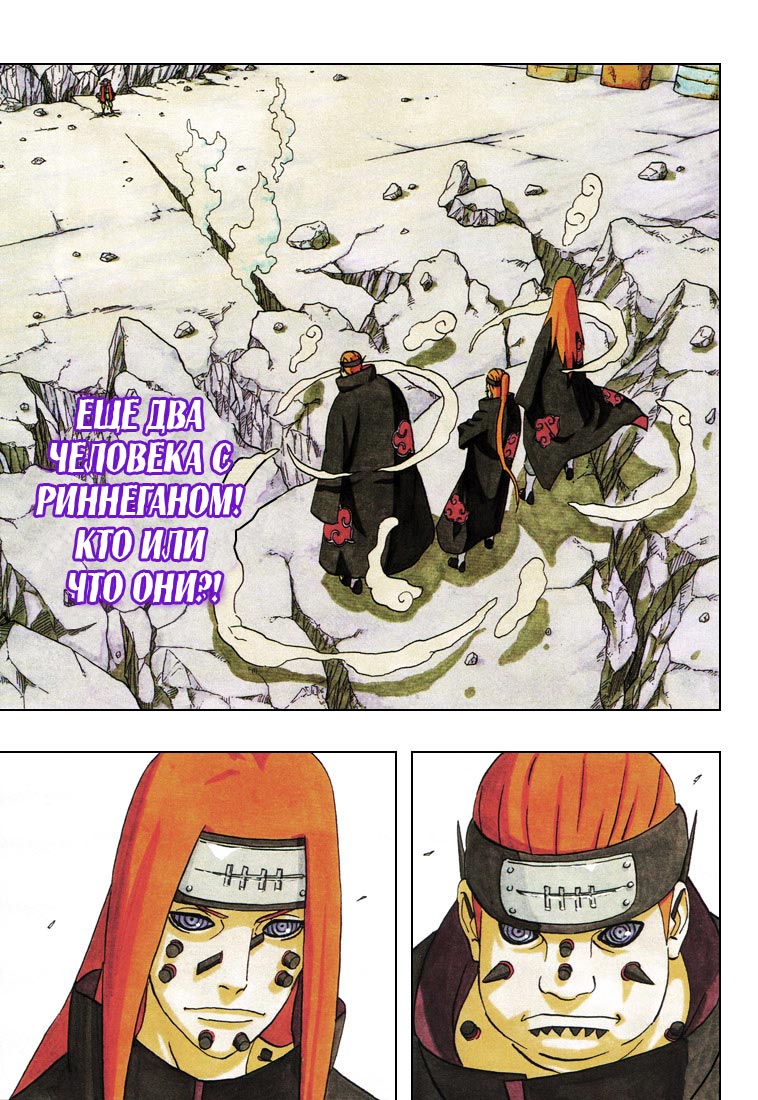 Read Наруто RU Manga Online