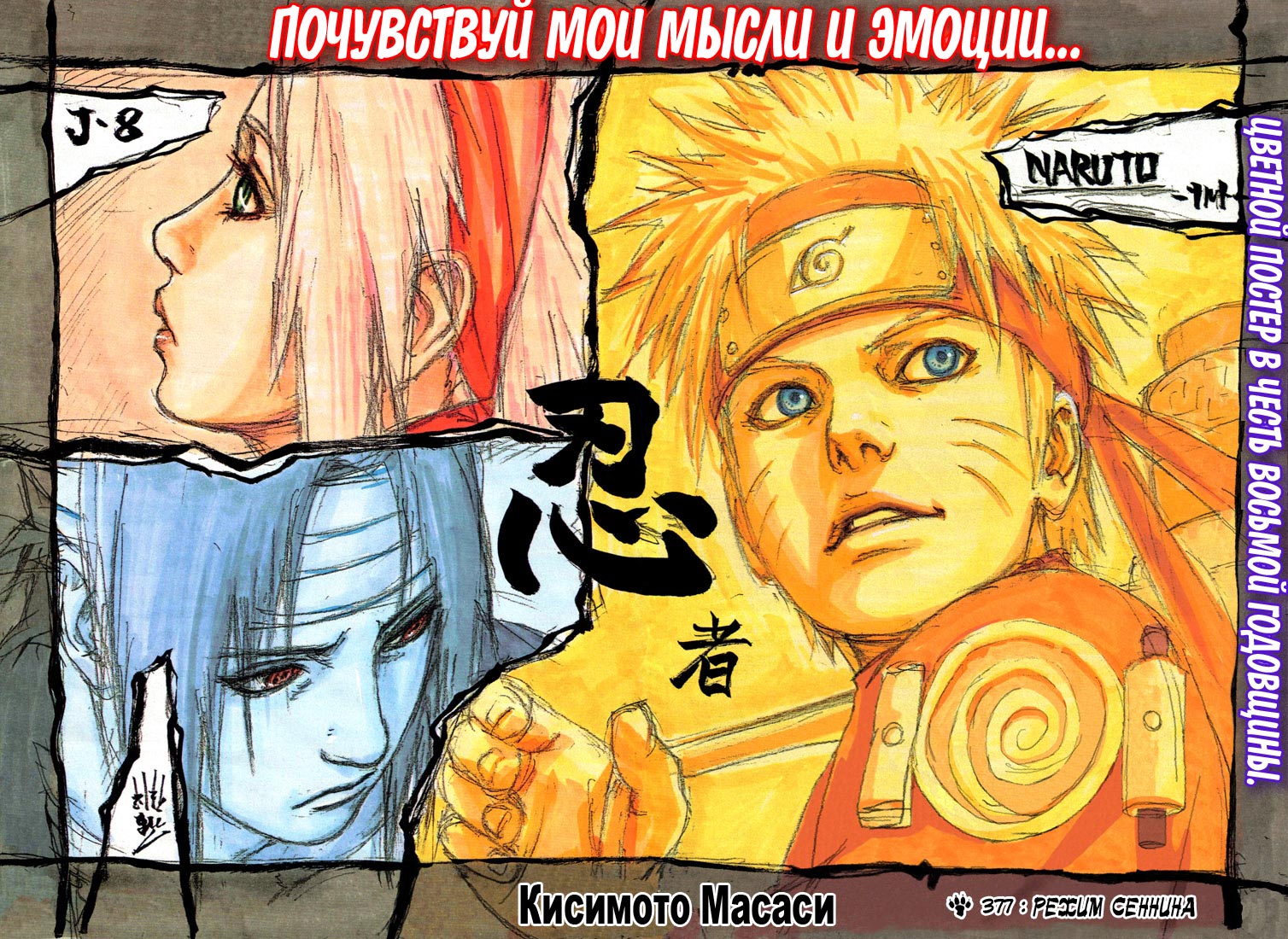 Read Наруто RU Manga Online