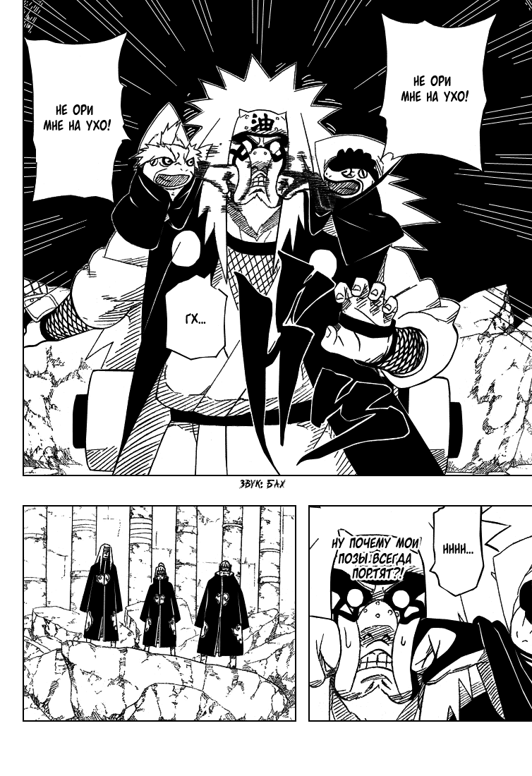 Read Наруто RU Manga Online