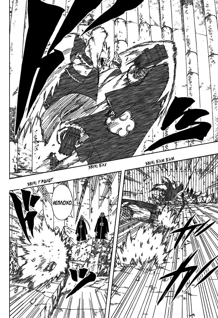 Read Наруто RU Manga Online