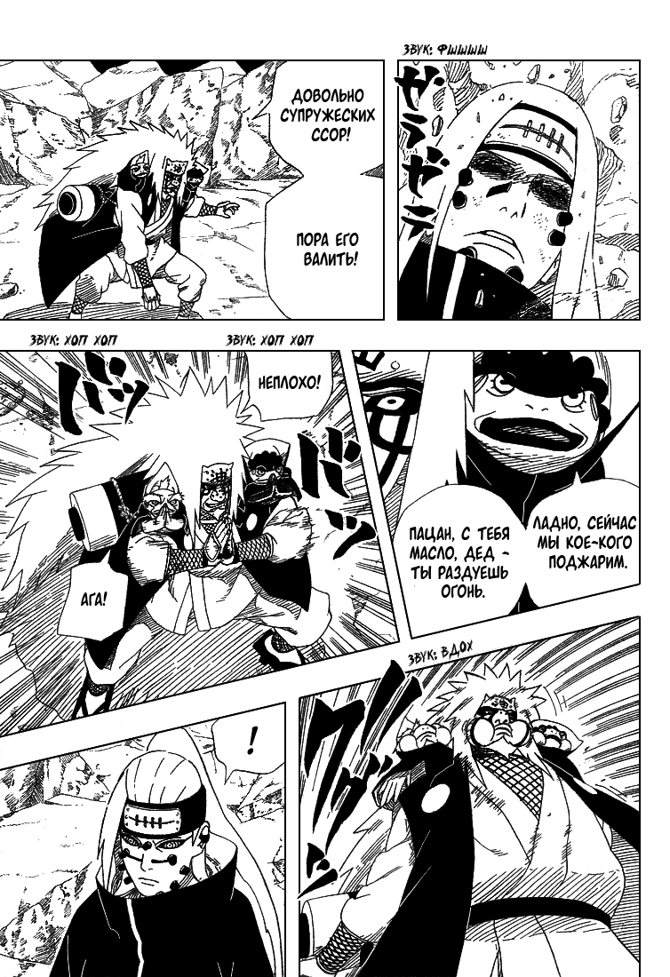 Read Наруто RU Manga Online