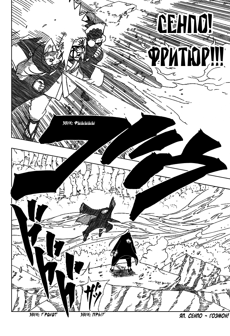 Read Наруто RU Manga Online