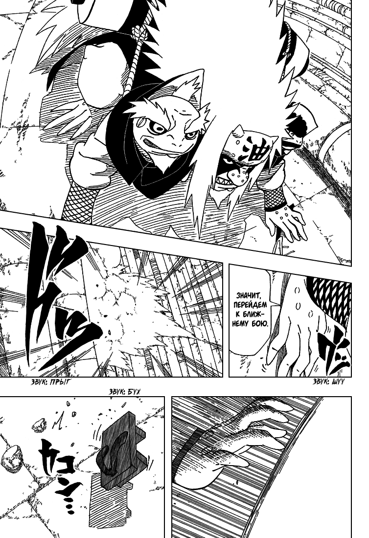 Read Наруто RU Manga Online
