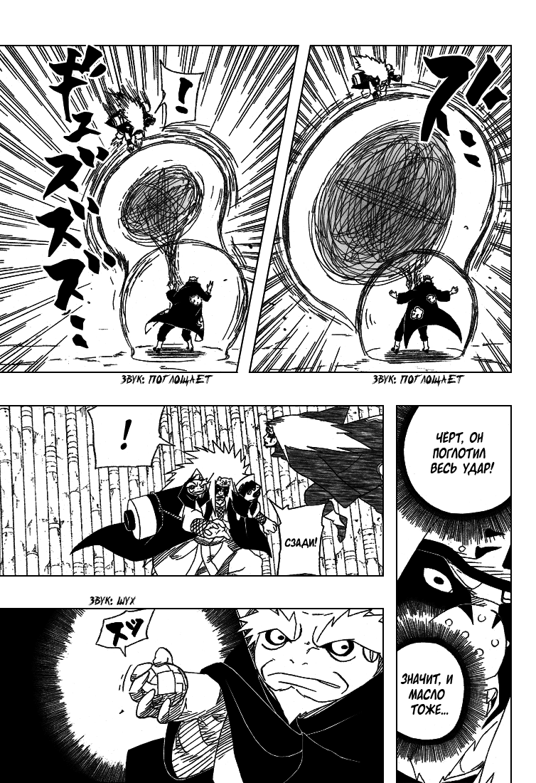Read Наруто RU Manga Online