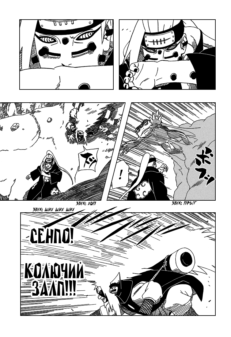 Read Наруто RU Manga Online