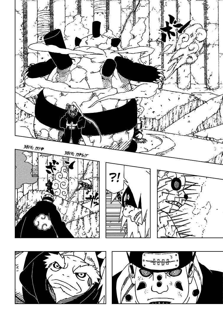 Read Наруто RU Manga Online