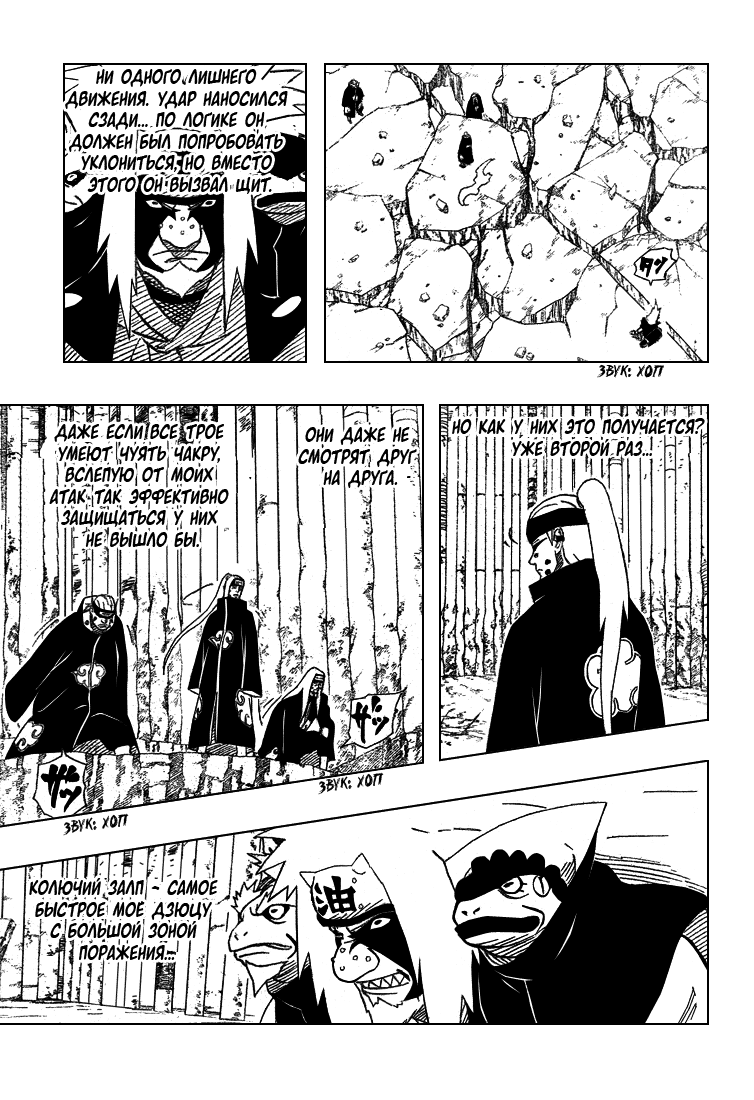 Read Наруто RU Manga Online