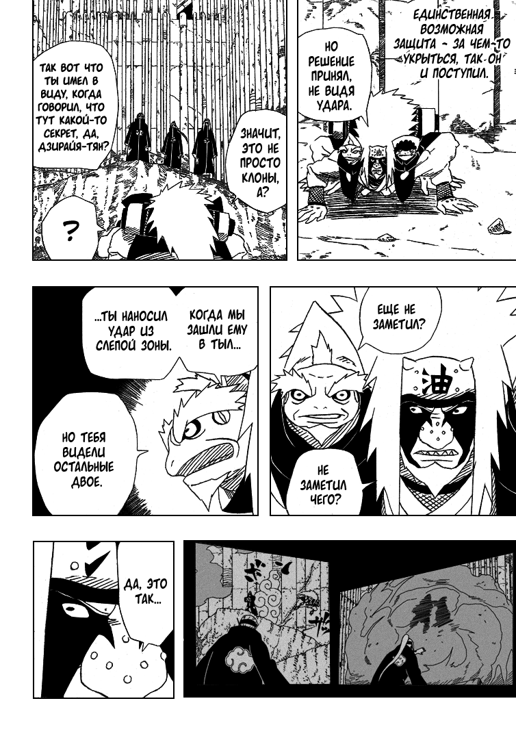 Read Наруто RU Manga Online