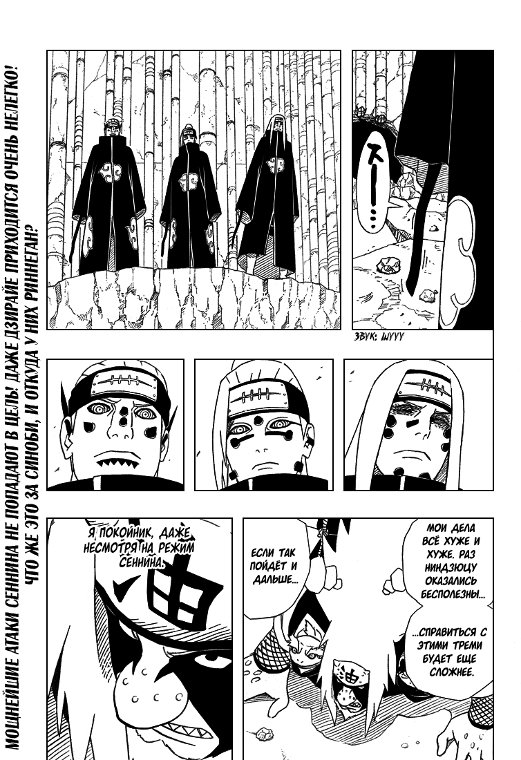 Read Наруто RU Manga Online
