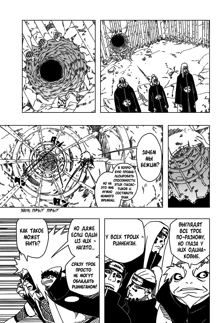 Read Наруто RU Manga Online