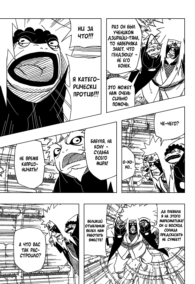 Read Наруто RU Manga Online