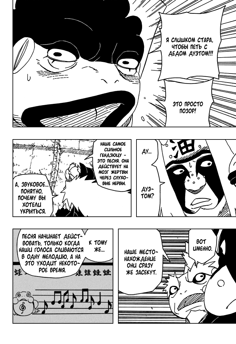 Read Наруто RU Manga Online