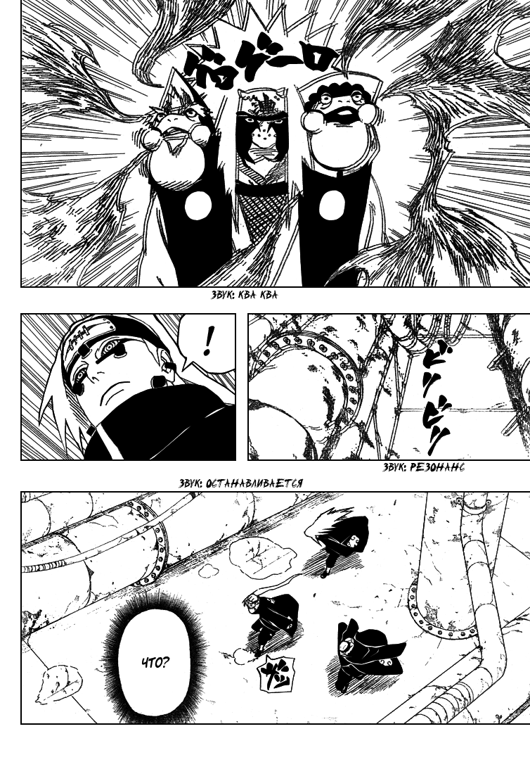 Read Наруто RU Manga Online