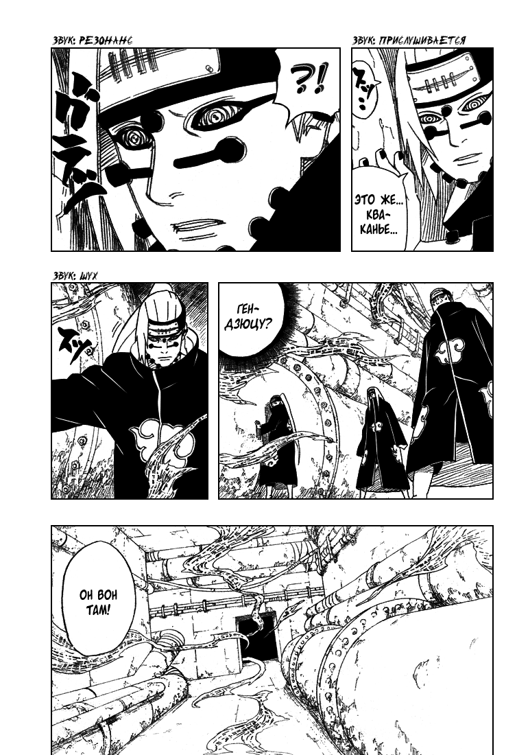 Read Наруто RU Manga Online