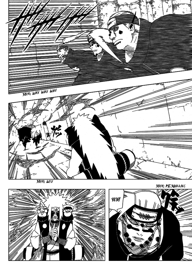 Read Наруто RU Manga Online