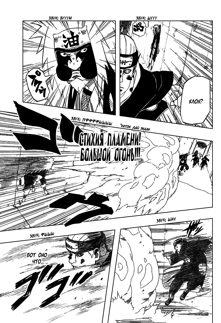 Read Наруто RU Manga Online