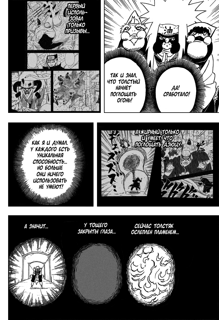Read Наруто RU Manga Online