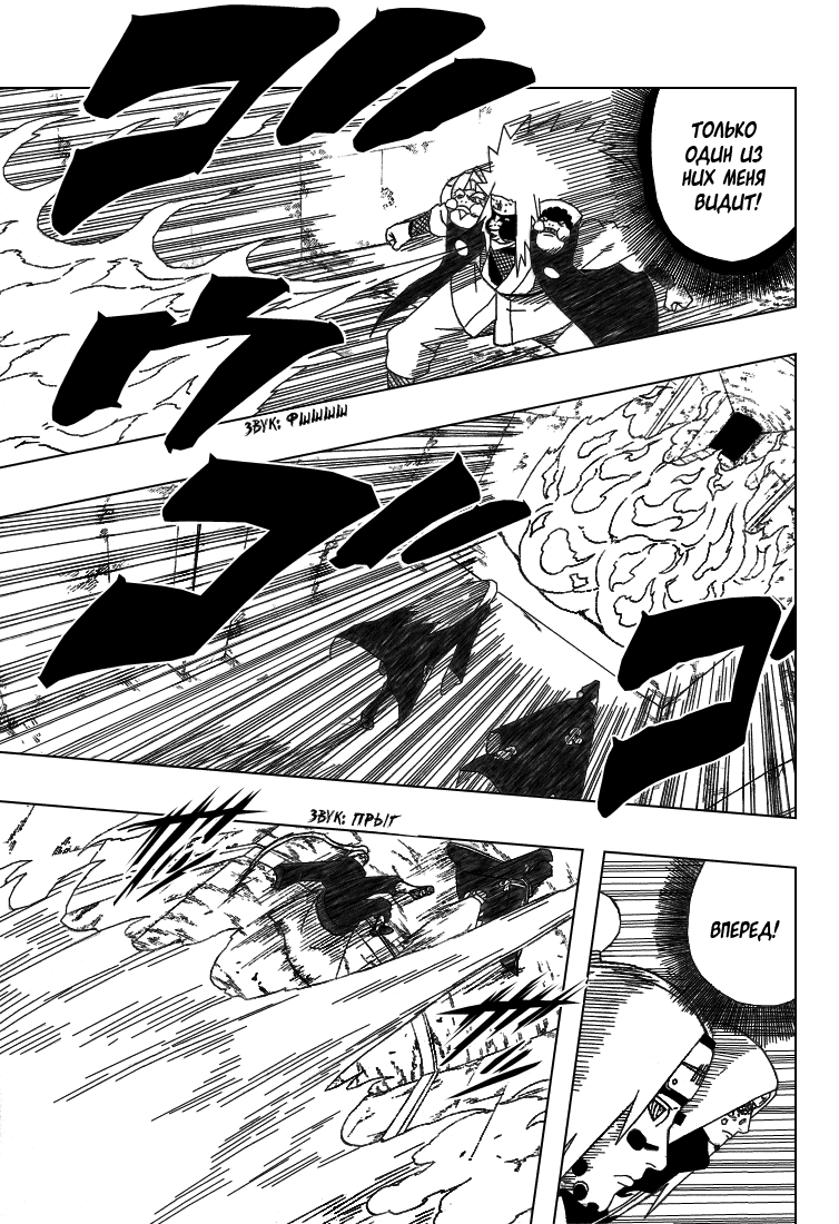 Read Наруто RU Manga Online