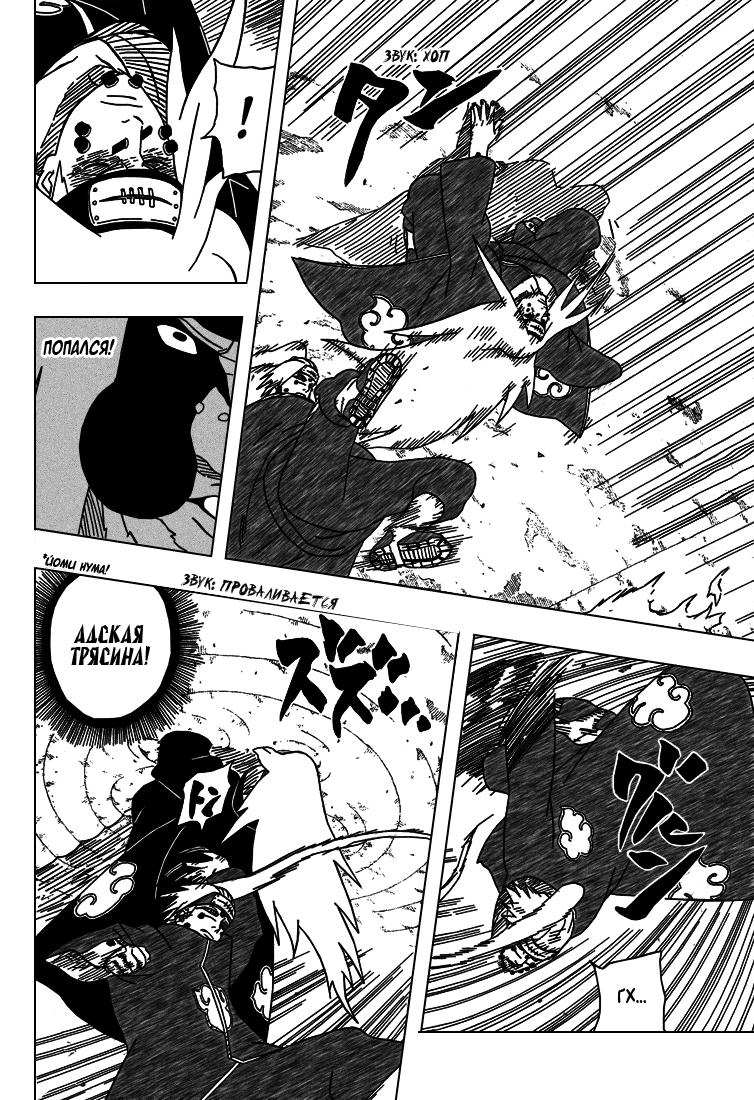 Read Наруто RU Manga Online