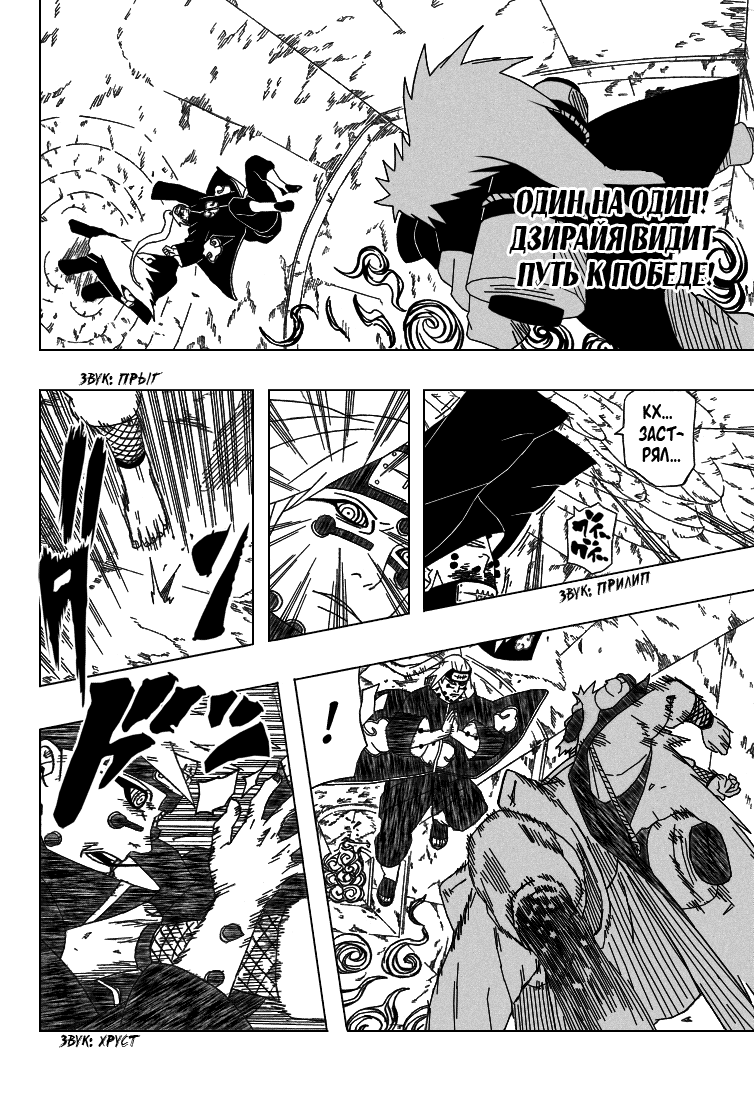 Read Наруто RU Manga Online