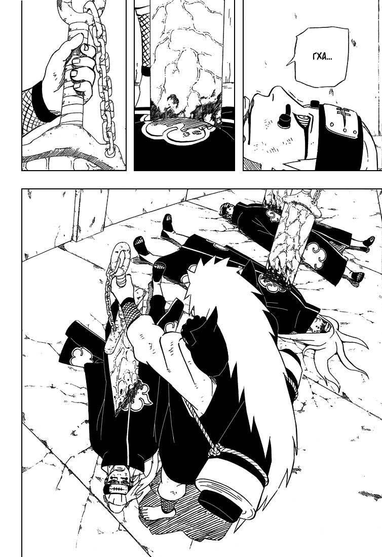 Read Наруто RU Manga Online