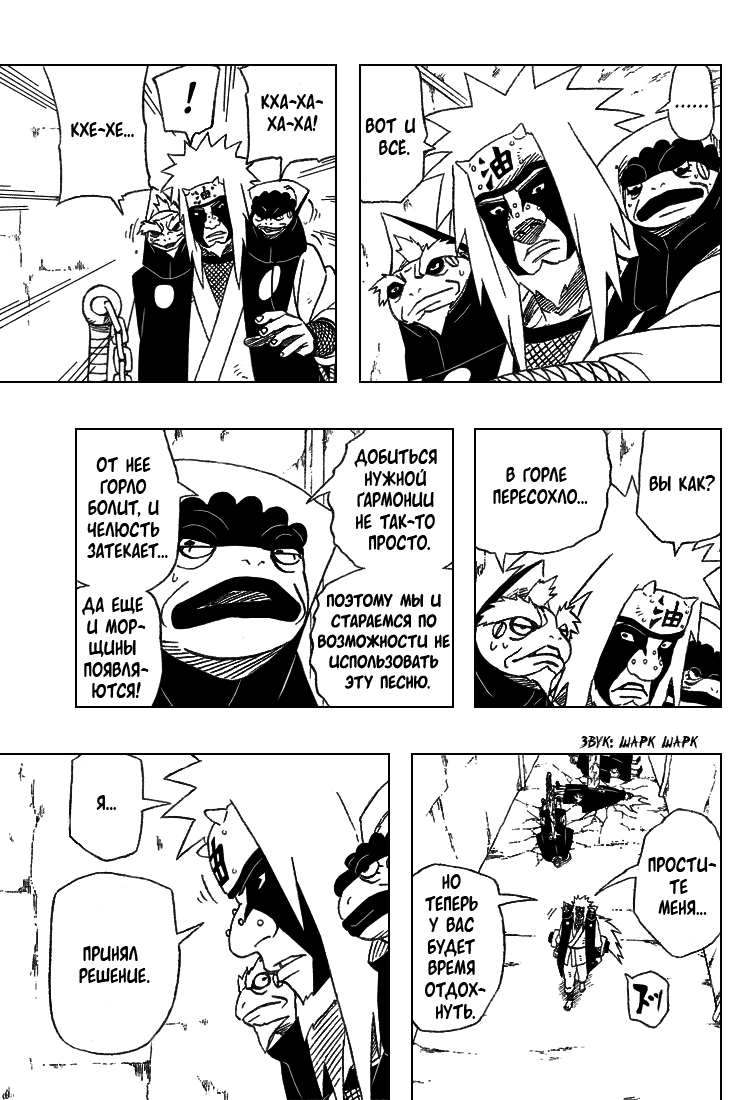 Read Наруто RU Manga Online