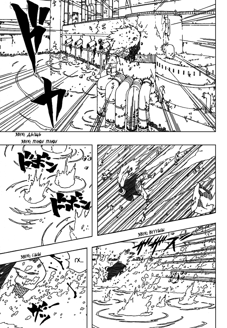 Read Наруто RU Manga Online