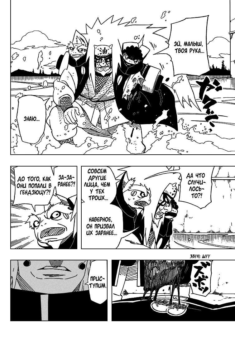 Read Наруто RU Manga Online