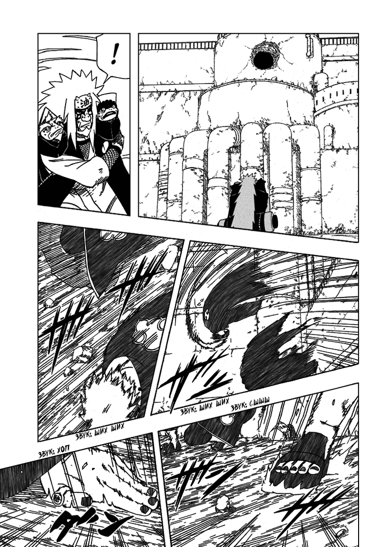 Read Наруто RU Manga Online