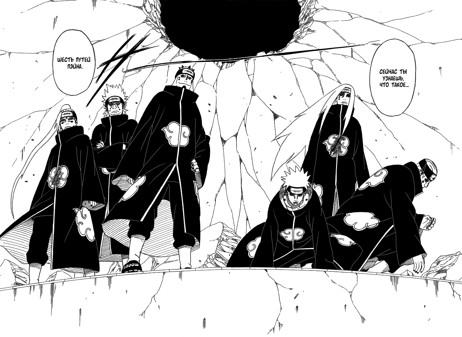 Read Наруто RU Manga Online
