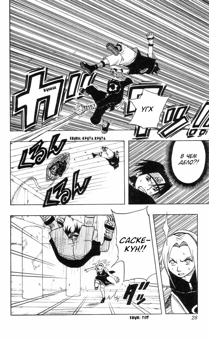 Read Наруто RU Manga Online