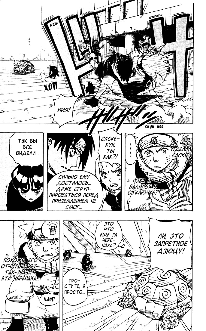 Read Наруто RU Manga Online