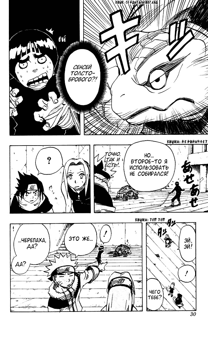Read Наруто RU Manga Online