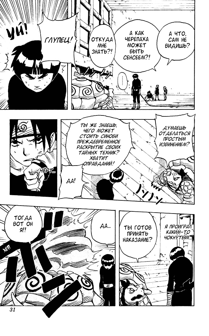 Read Наруто RU Manga Online