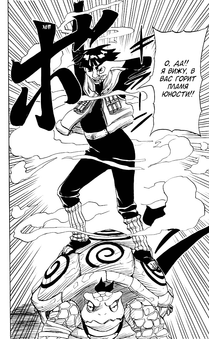Read Наруто RU Manga Online