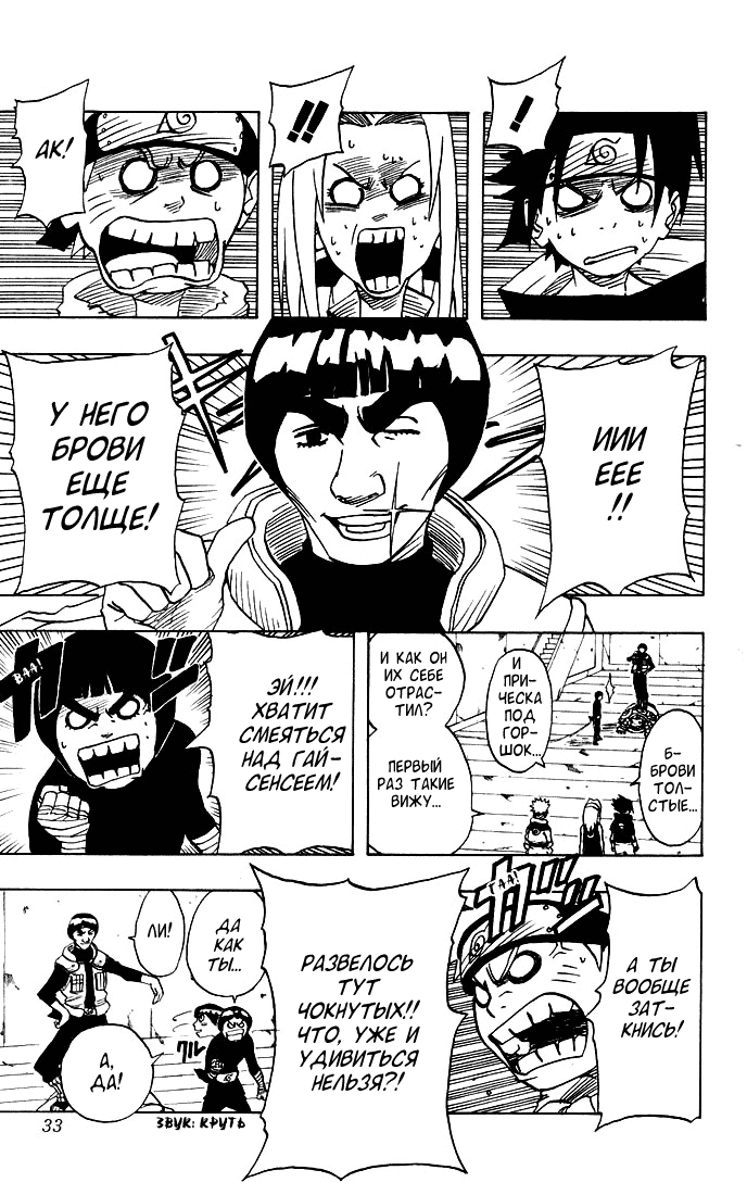 Read Наруто RU Manga Online