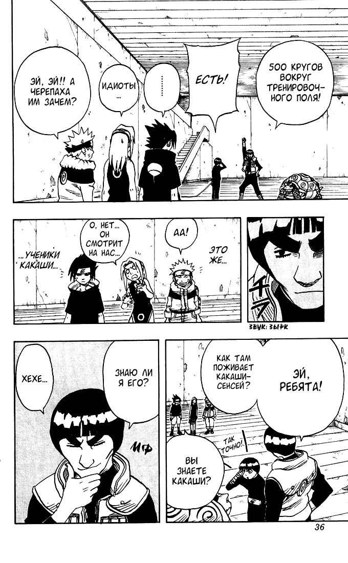 Read Наруто RU Manga Online