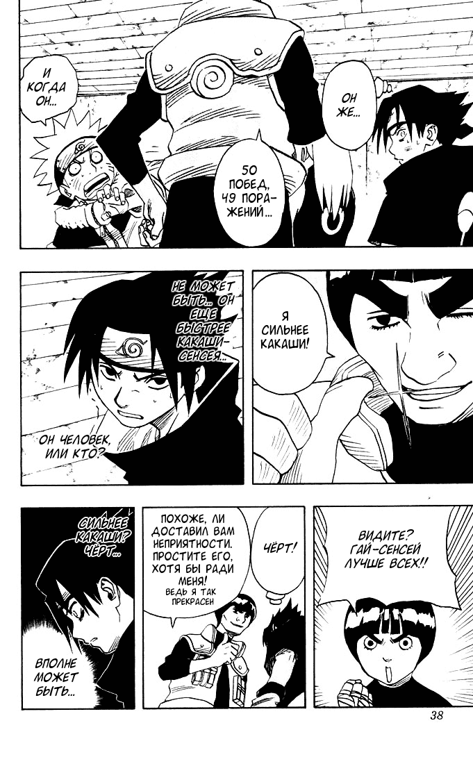 Read Наруто RU Manga Online